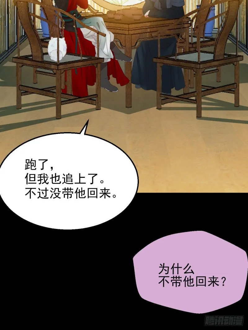 小模样两副面孔呢 第42页