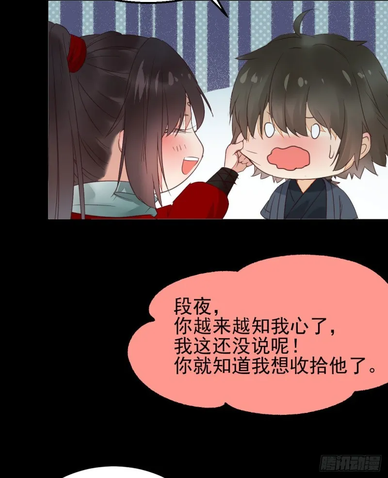 小模样两副面孔呢 第48页