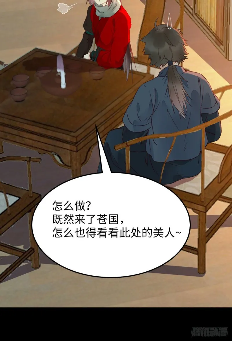 小模样两副面孔呢 第51页