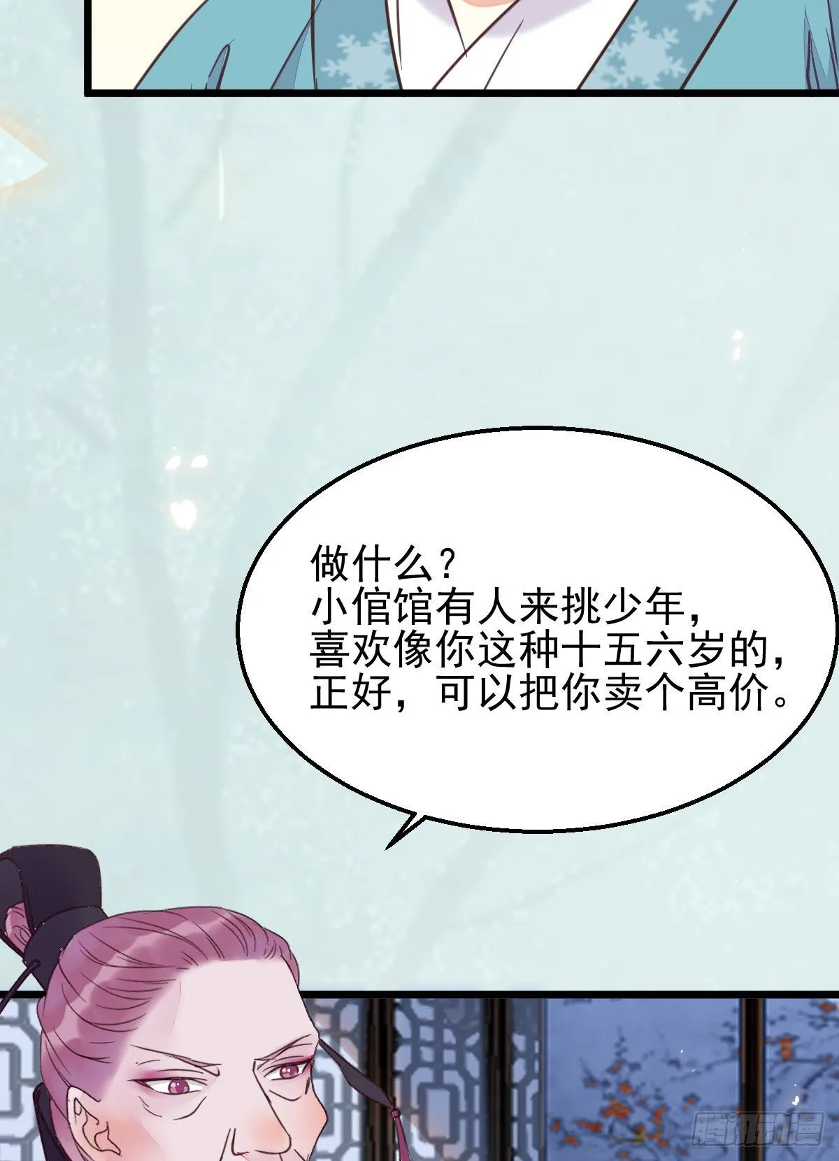 实力为尊 第6页