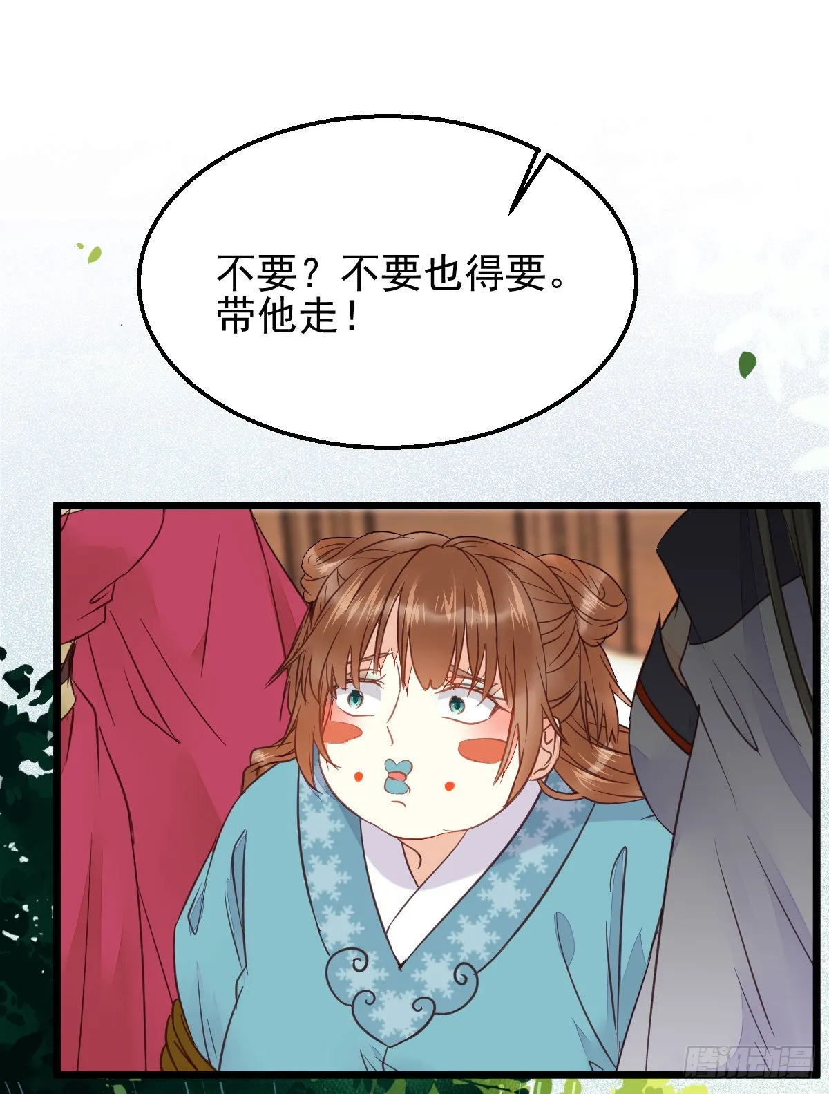 实力为尊 第8页