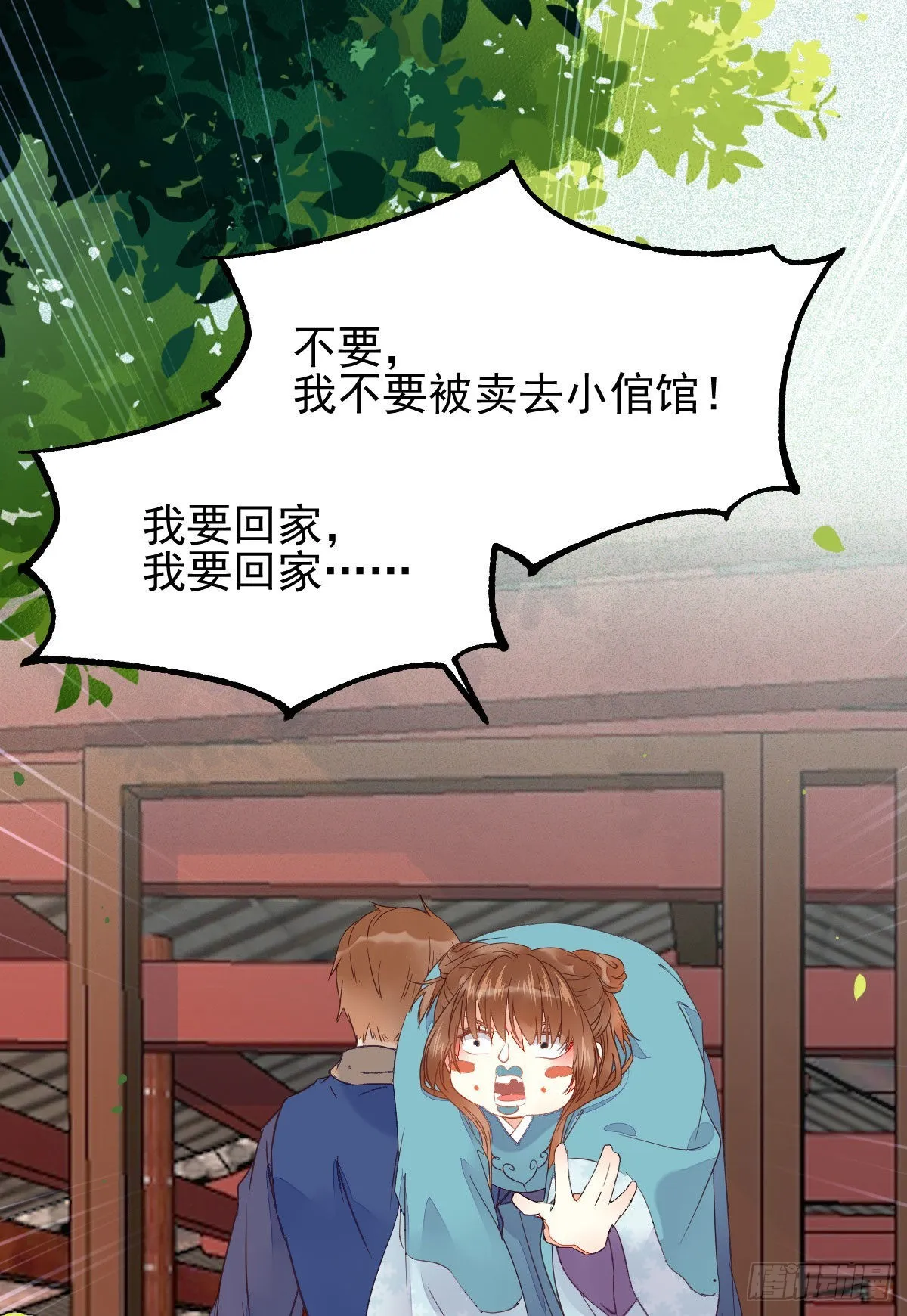 实力为尊 第9页