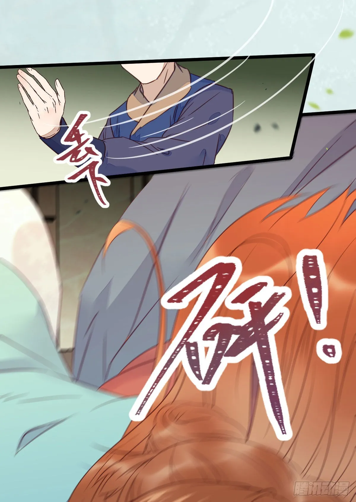 实力为尊 第11页