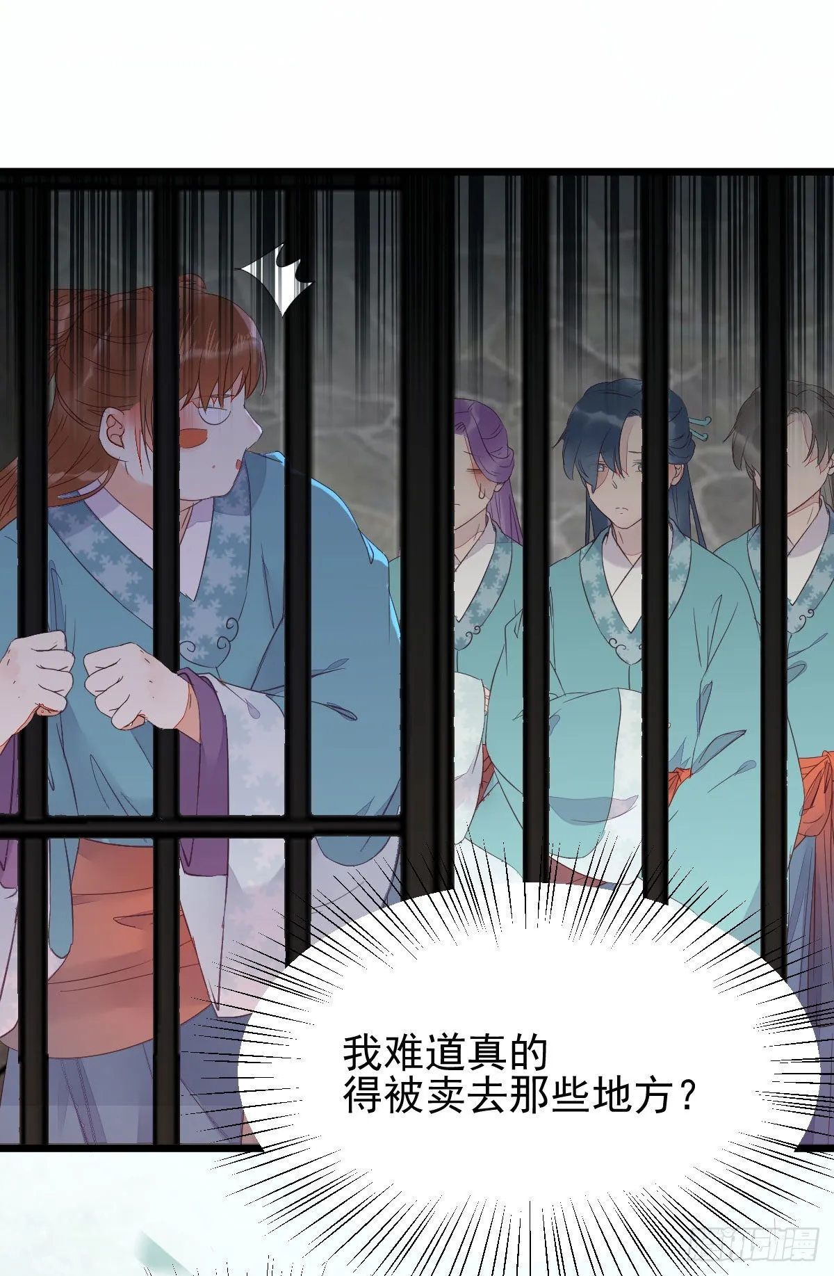 实力为尊 第14页