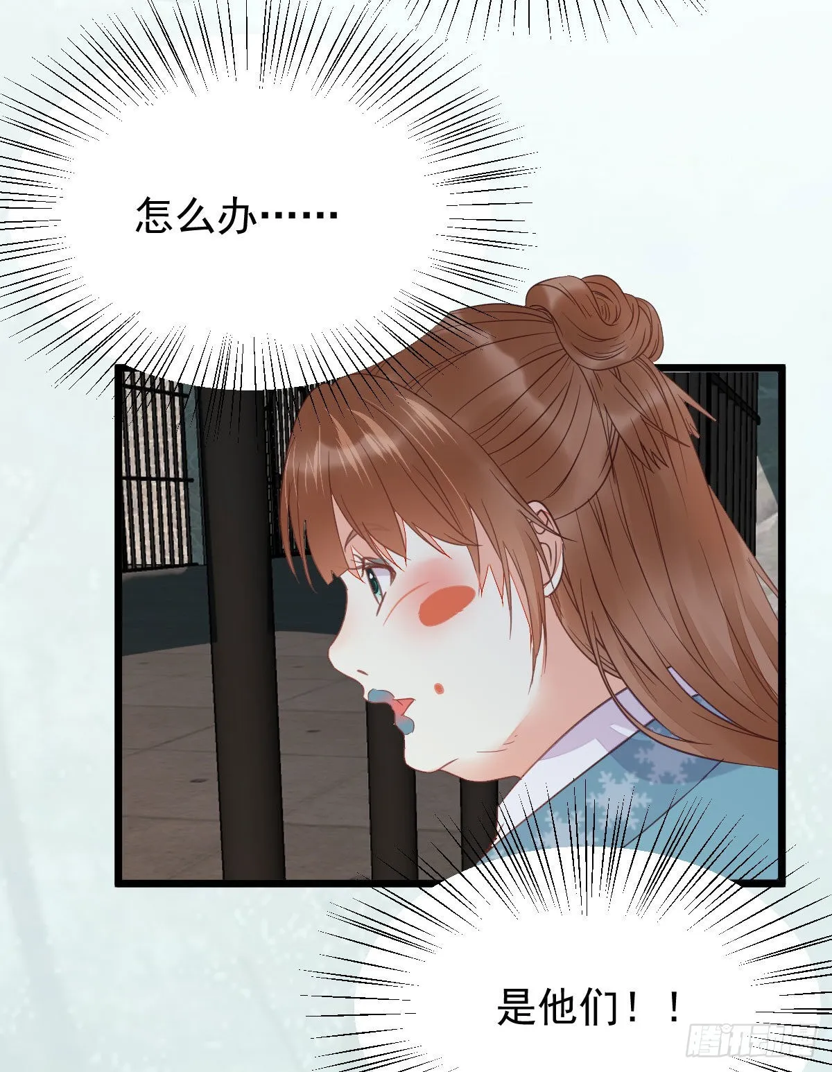 实力为尊 第15页
