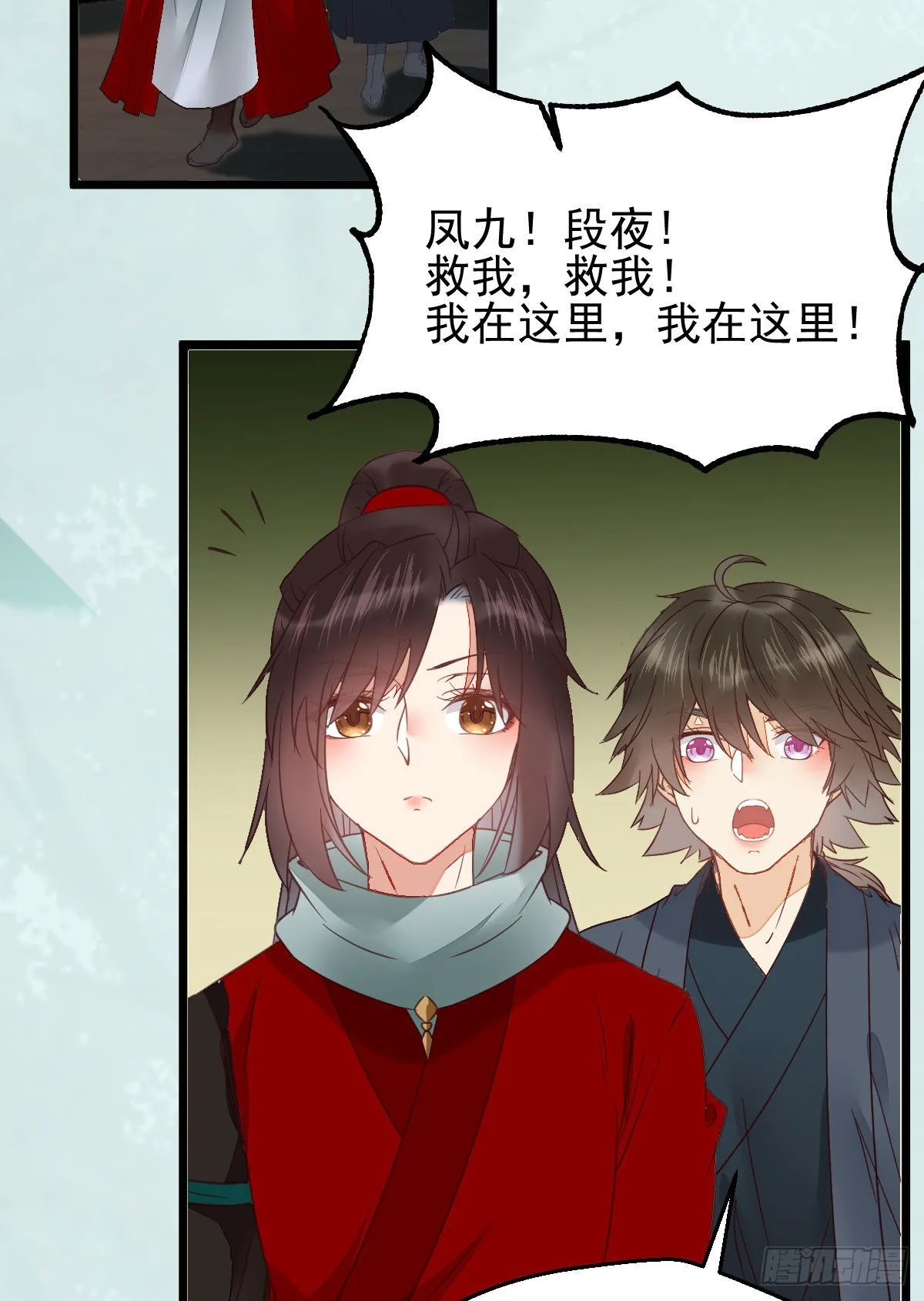 实力为尊 第17页