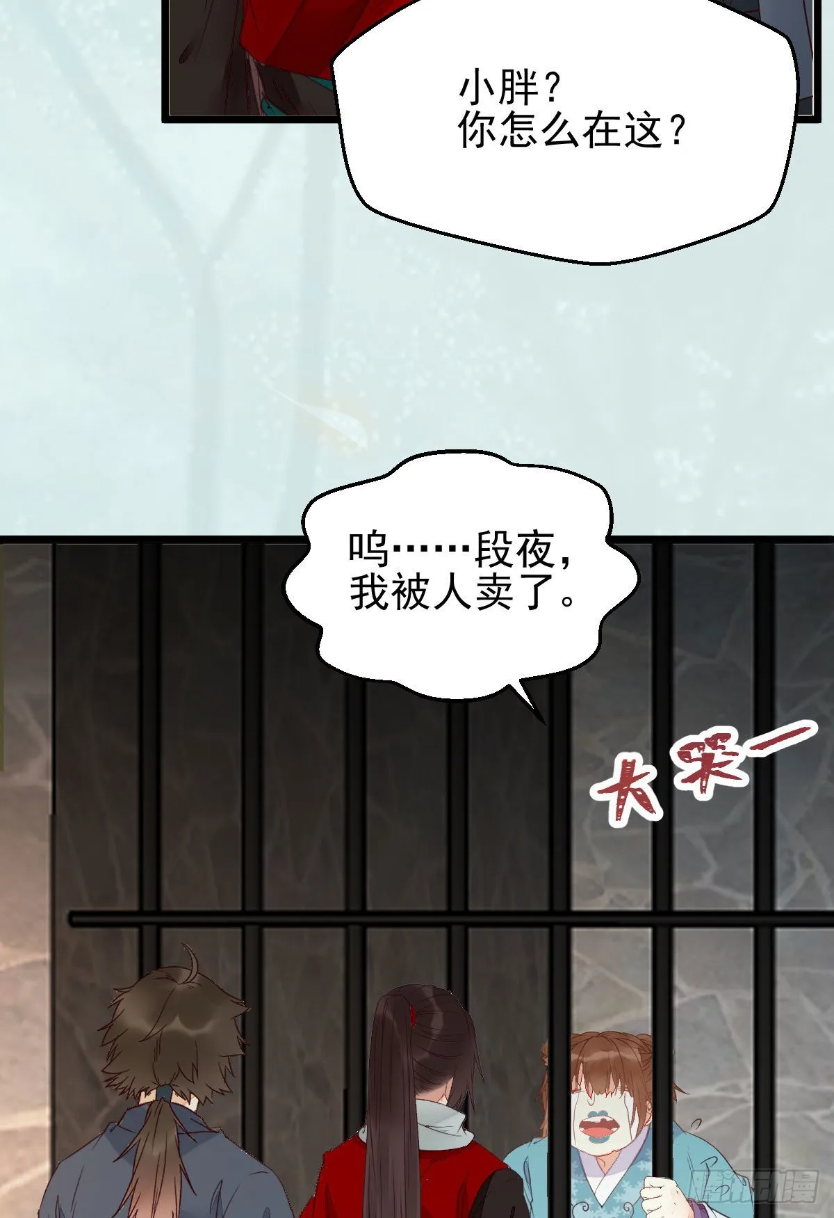实力为尊 第18页