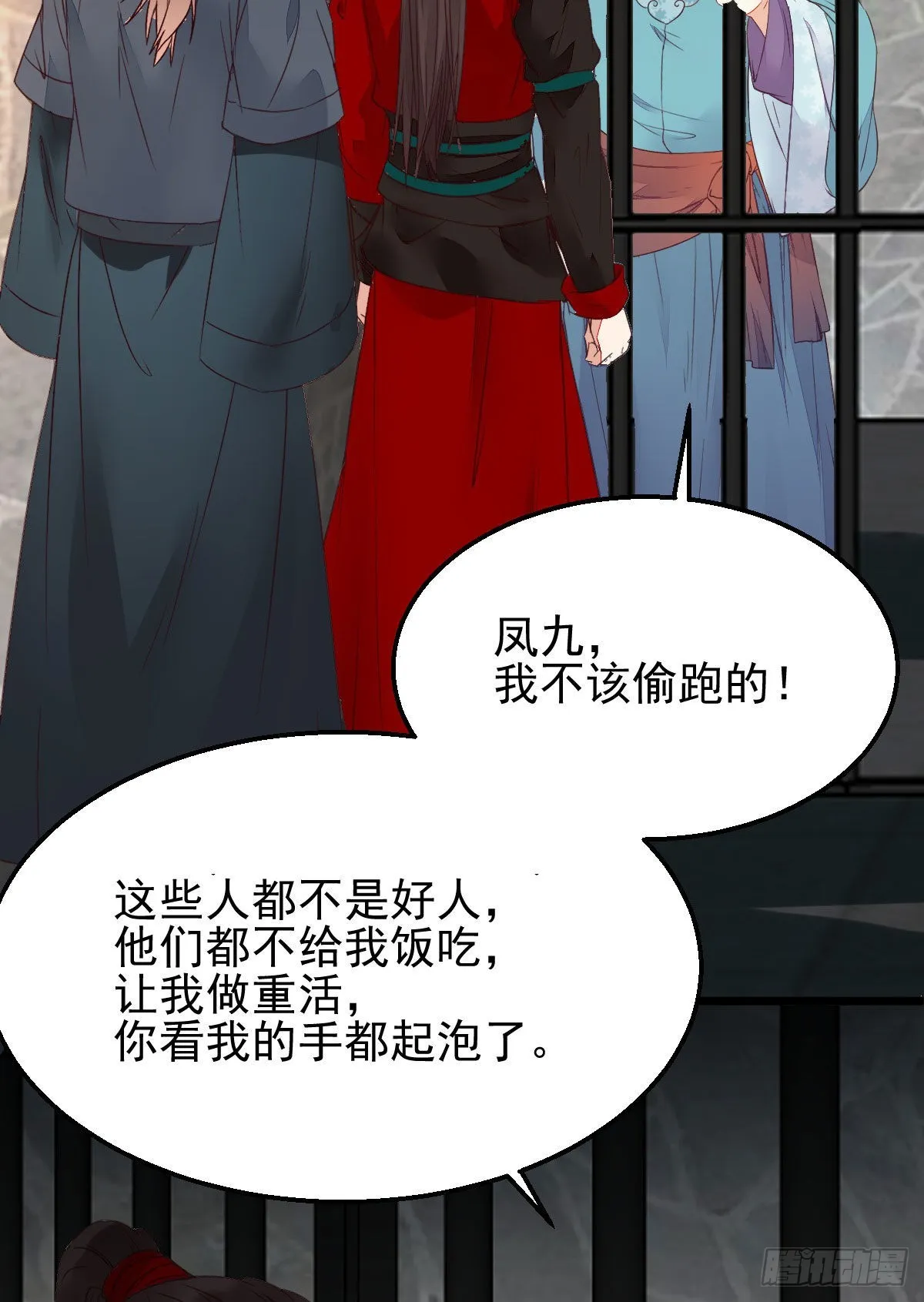 实力为尊 第19页