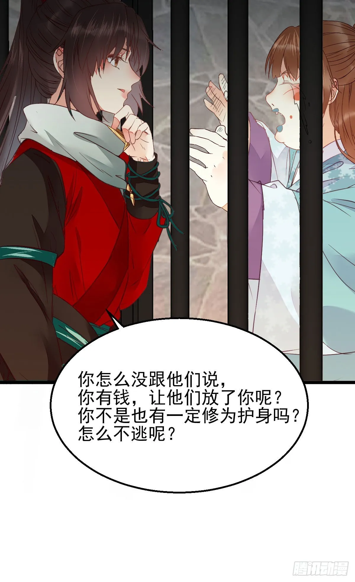 实力为尊 第20页