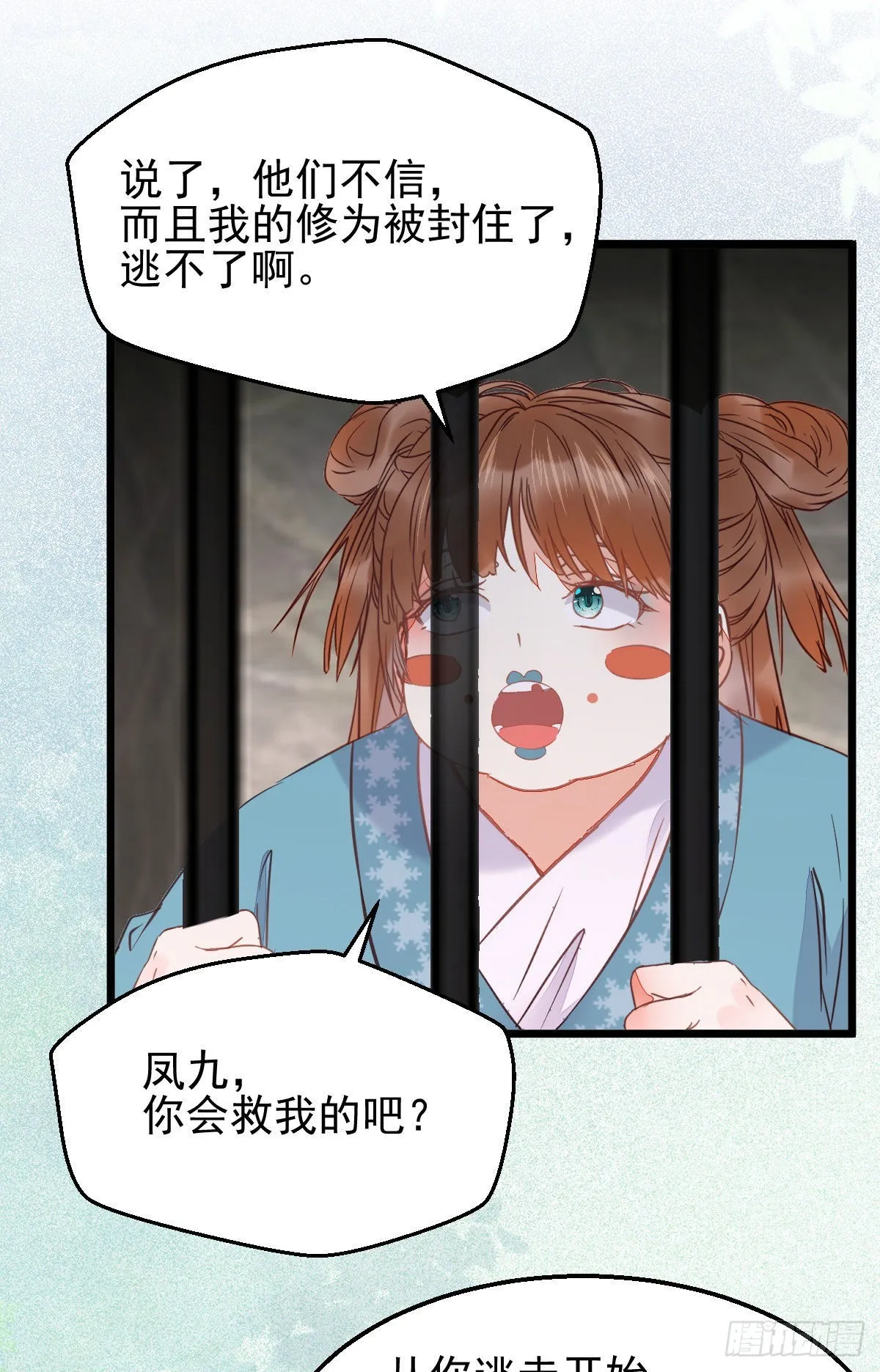 实力为尊 第21页