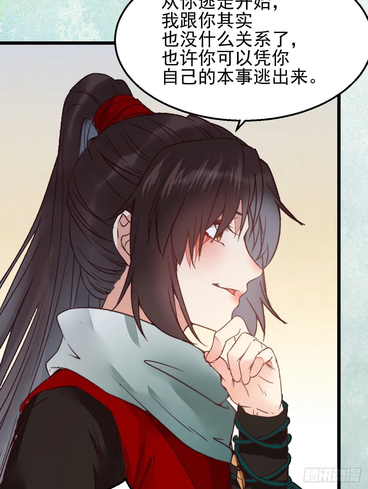实力为尊 第22页