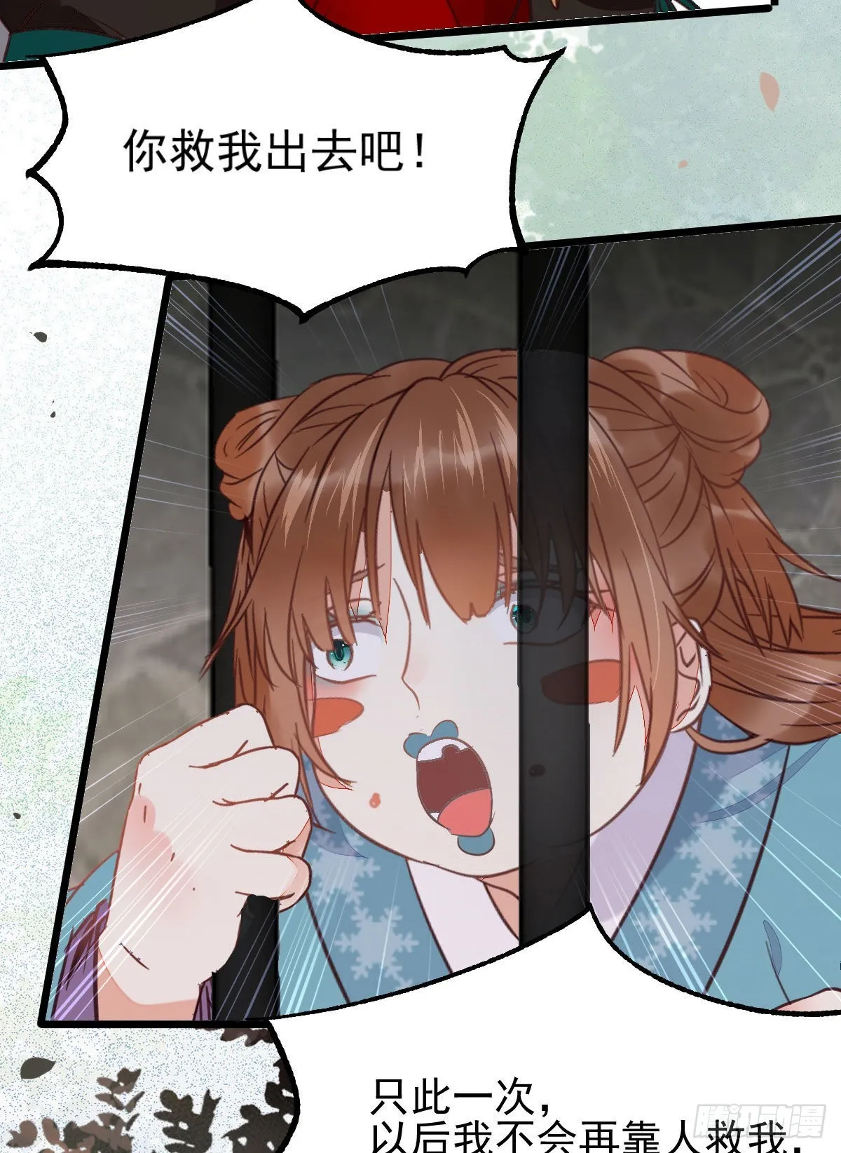 实力为尊 第23页