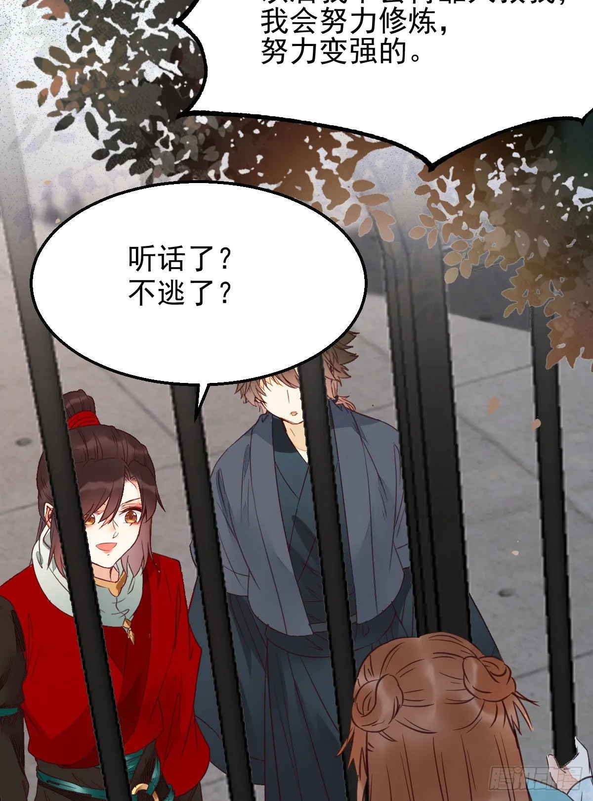 实力为尊 第24页
