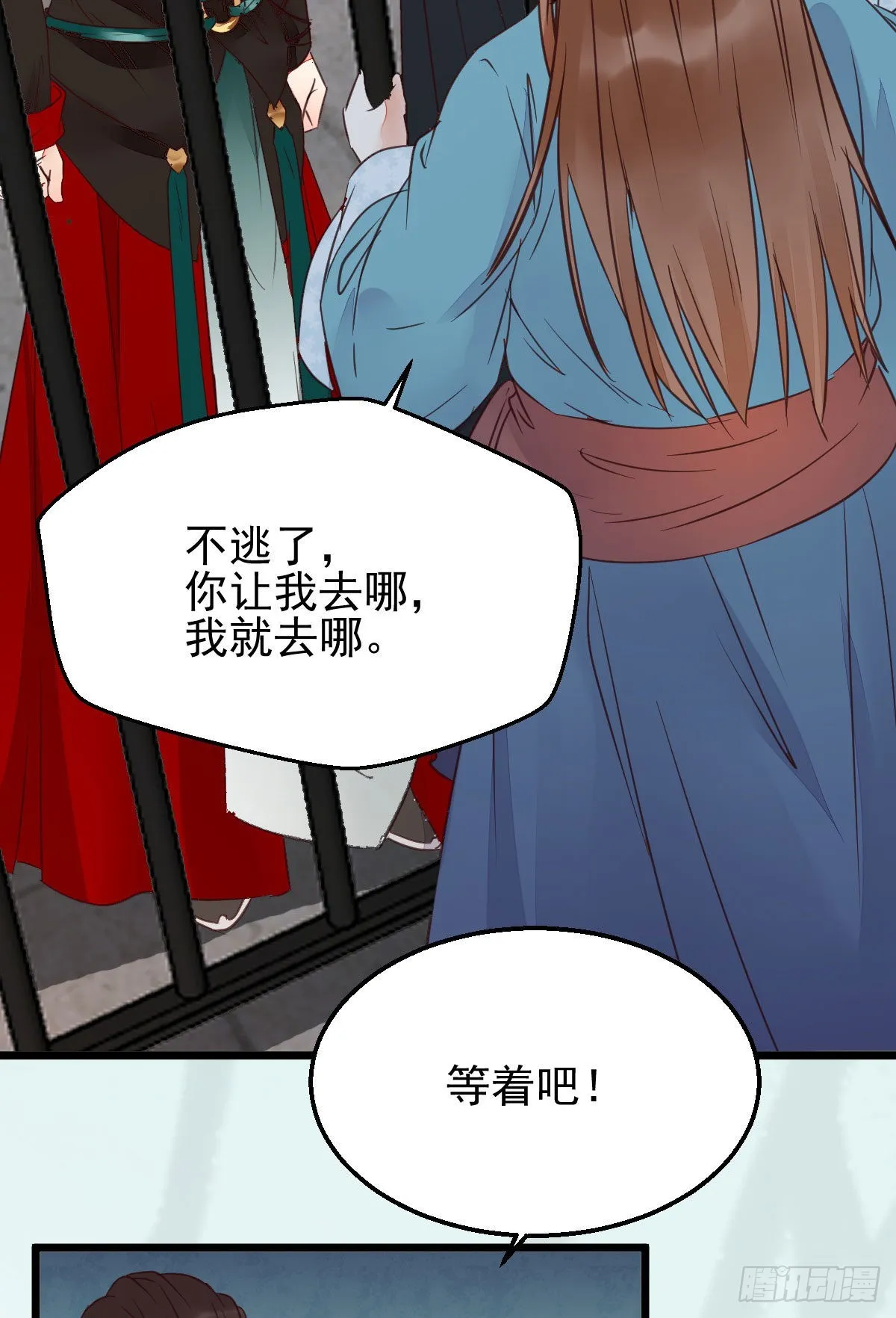 实力为尊 第25页