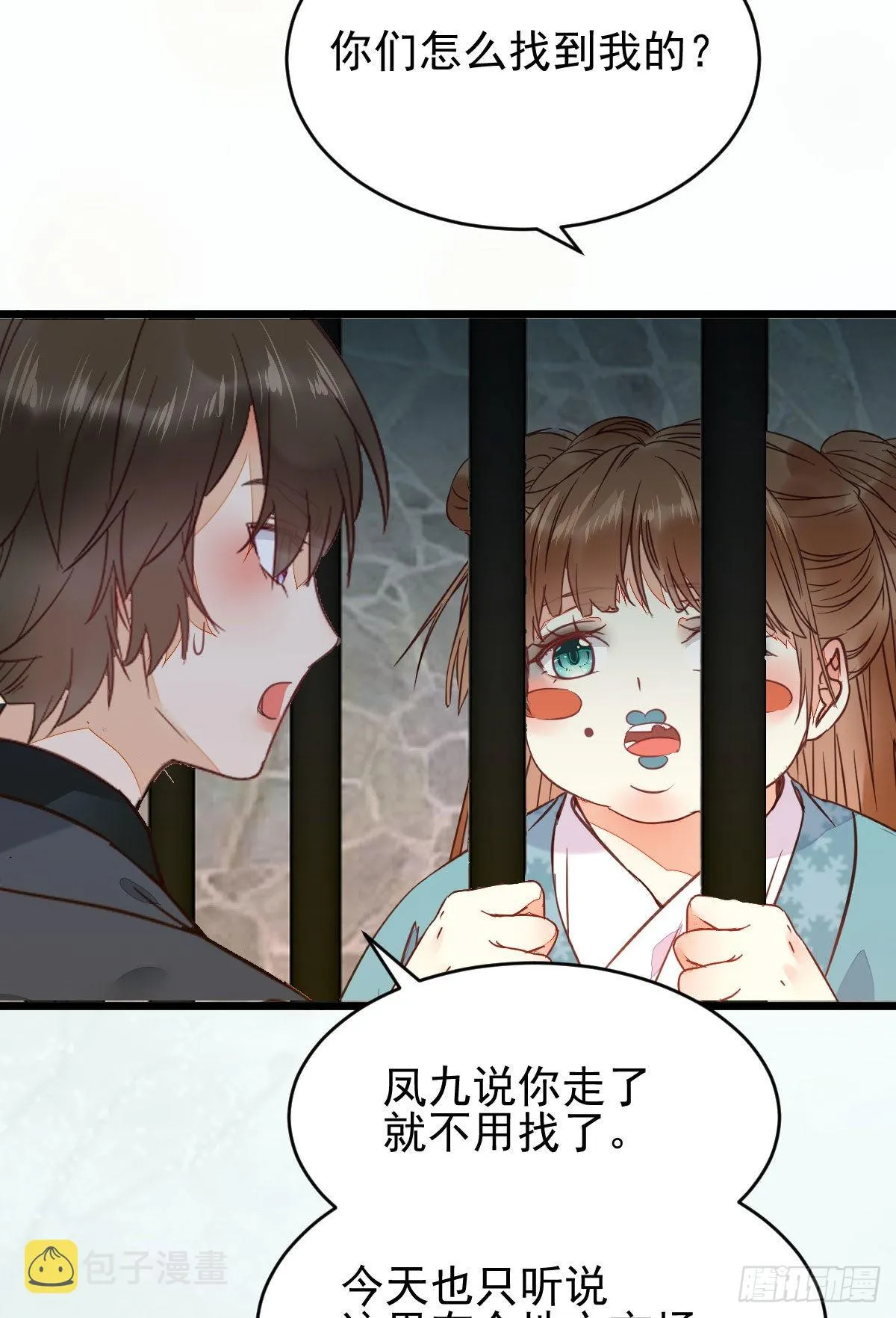 实力为尊 第28页
