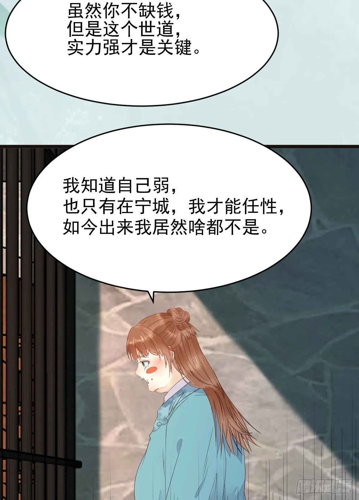 实力为尊 第31页