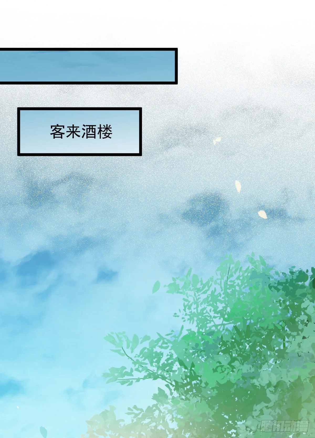 实力为尊 第36页