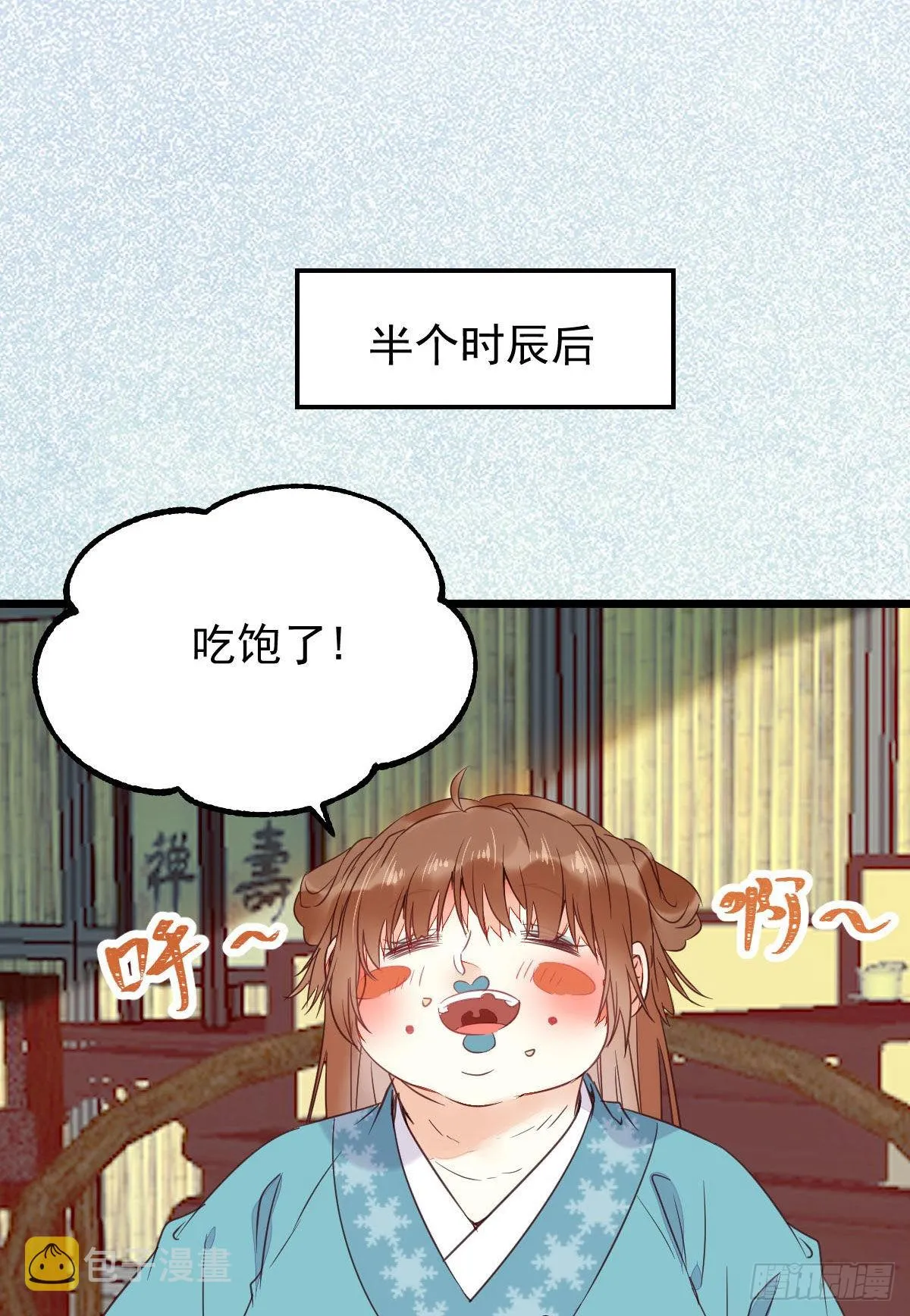 实力为尊 第44页