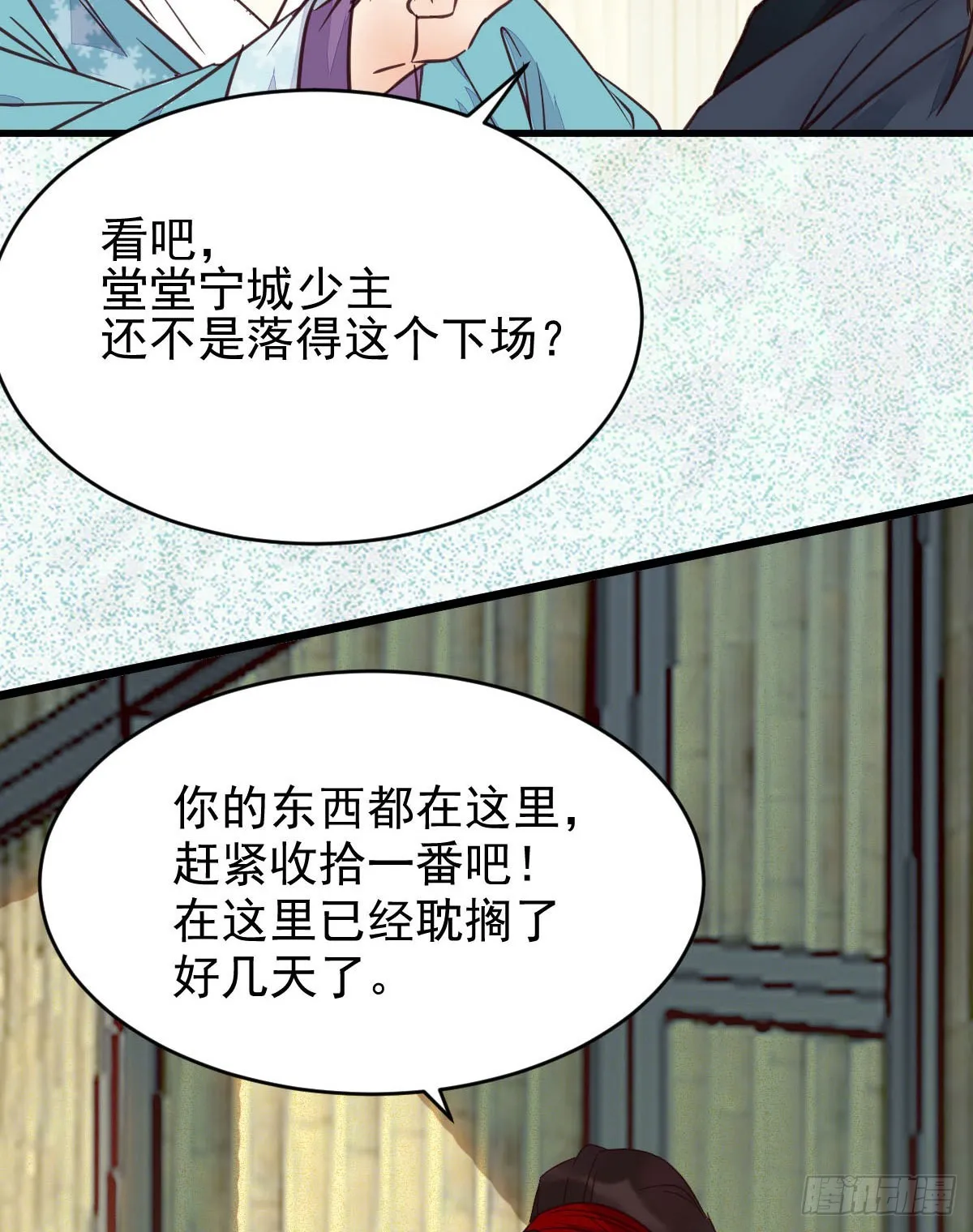 实力为尊 第48页