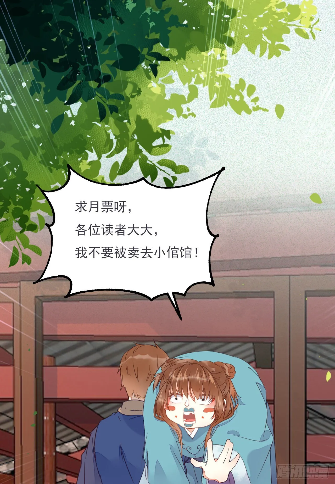 实力为尊 第50页