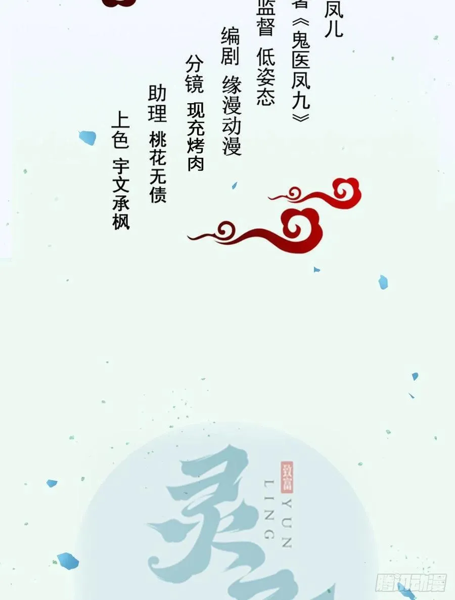 落魄少爷被“凤”欺 第2页