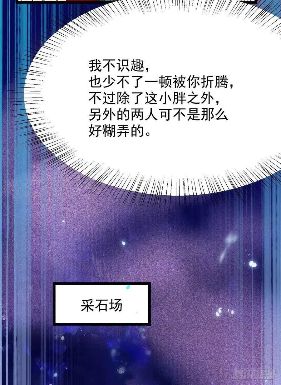 落魄少爷被“凤”欺 第6页
