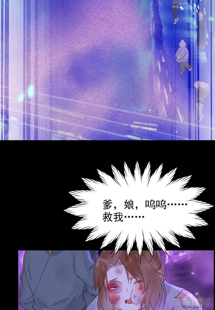 落魄少爷被“凤”欺 第8页