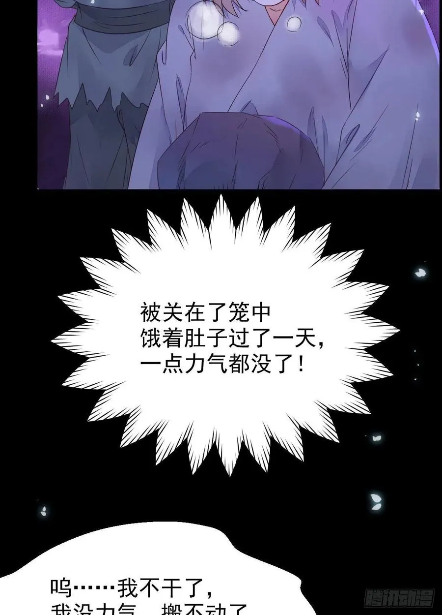 落魄少爷被“凤”欺 第9页