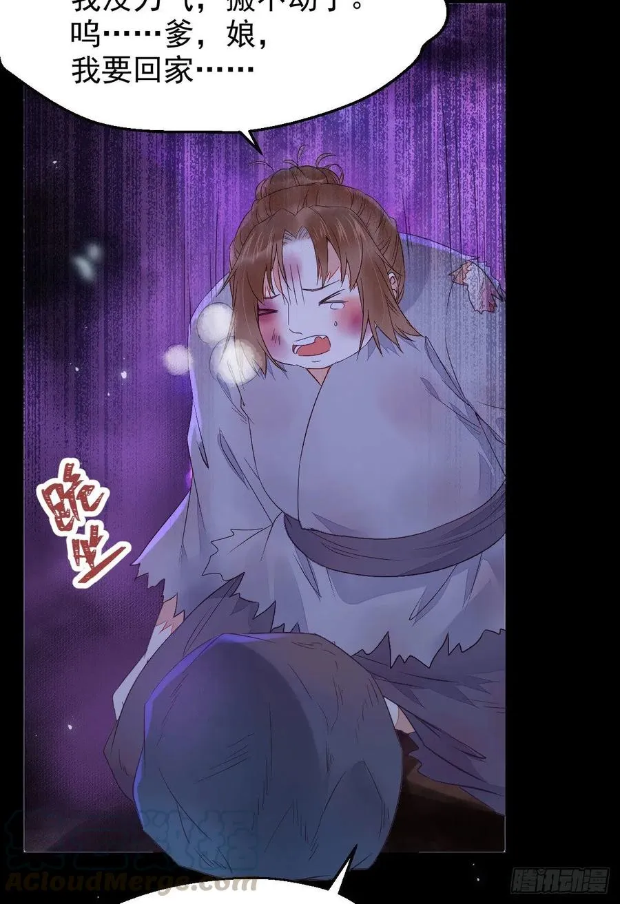 落魄少爷被“凤”欺 第10页