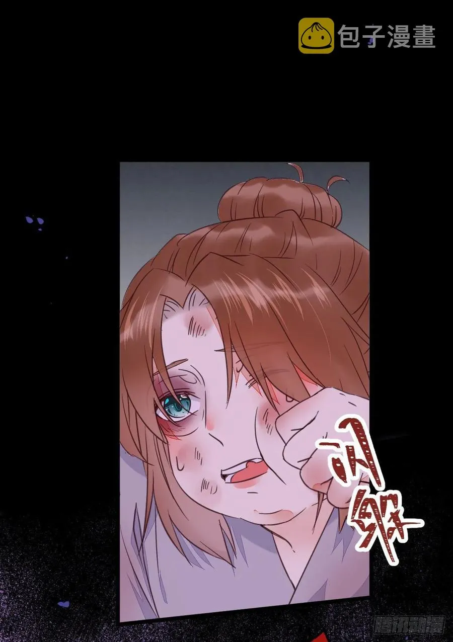 落魄少爷被“凤”欺 第12页