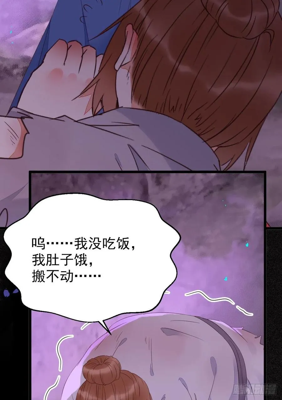 落魄少爷被“凤”欺 第14页