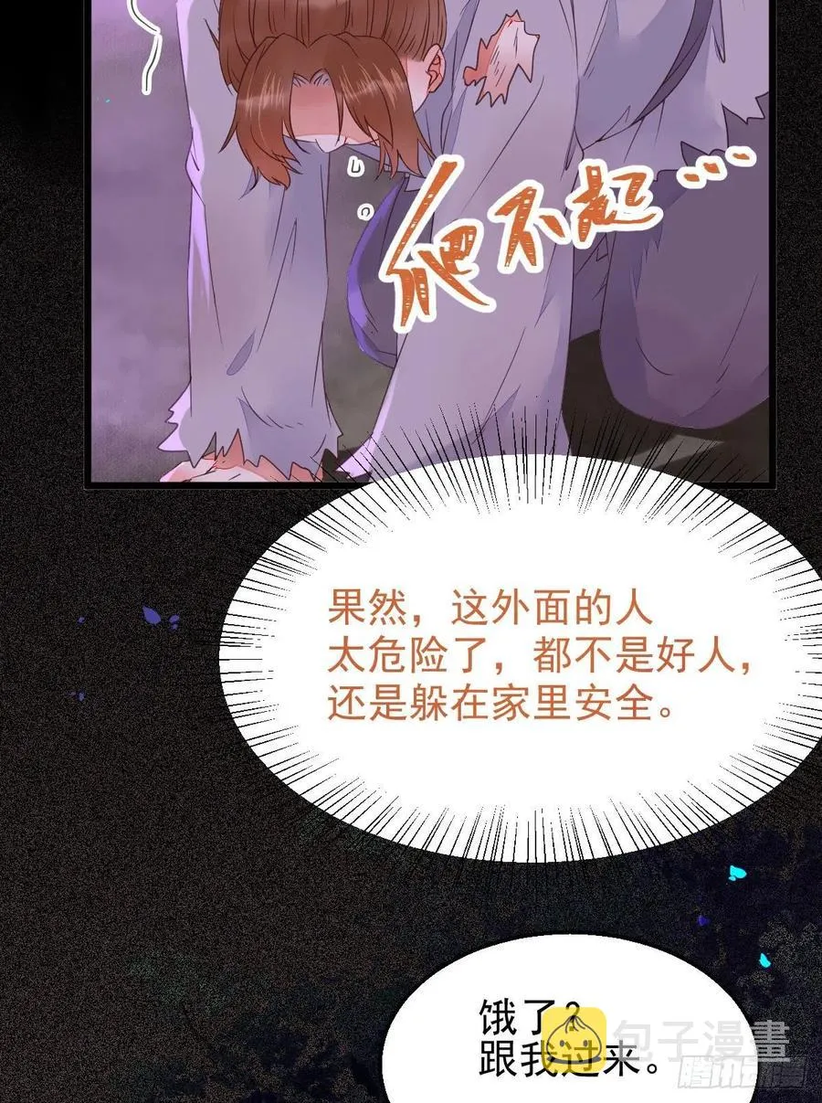 落魄少爷被“凤”欺 第15页