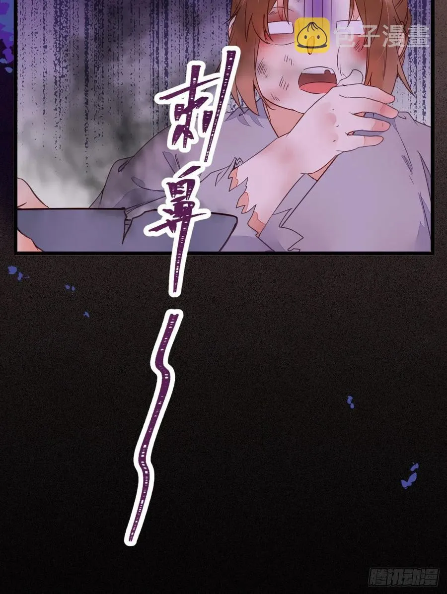 落魄少爷被“凤”欺 第20页