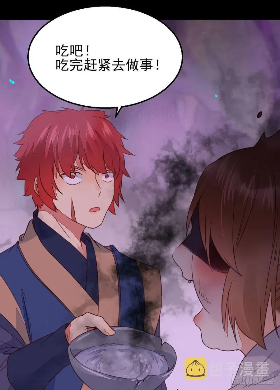 落魄少爷被“凤”欺 第21页