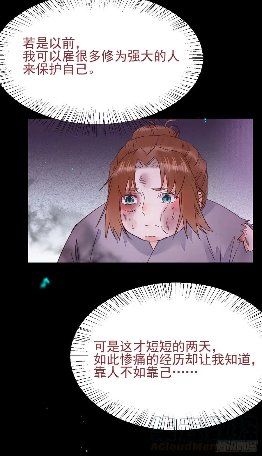 落魄少爷被“凤”欺 第28页
