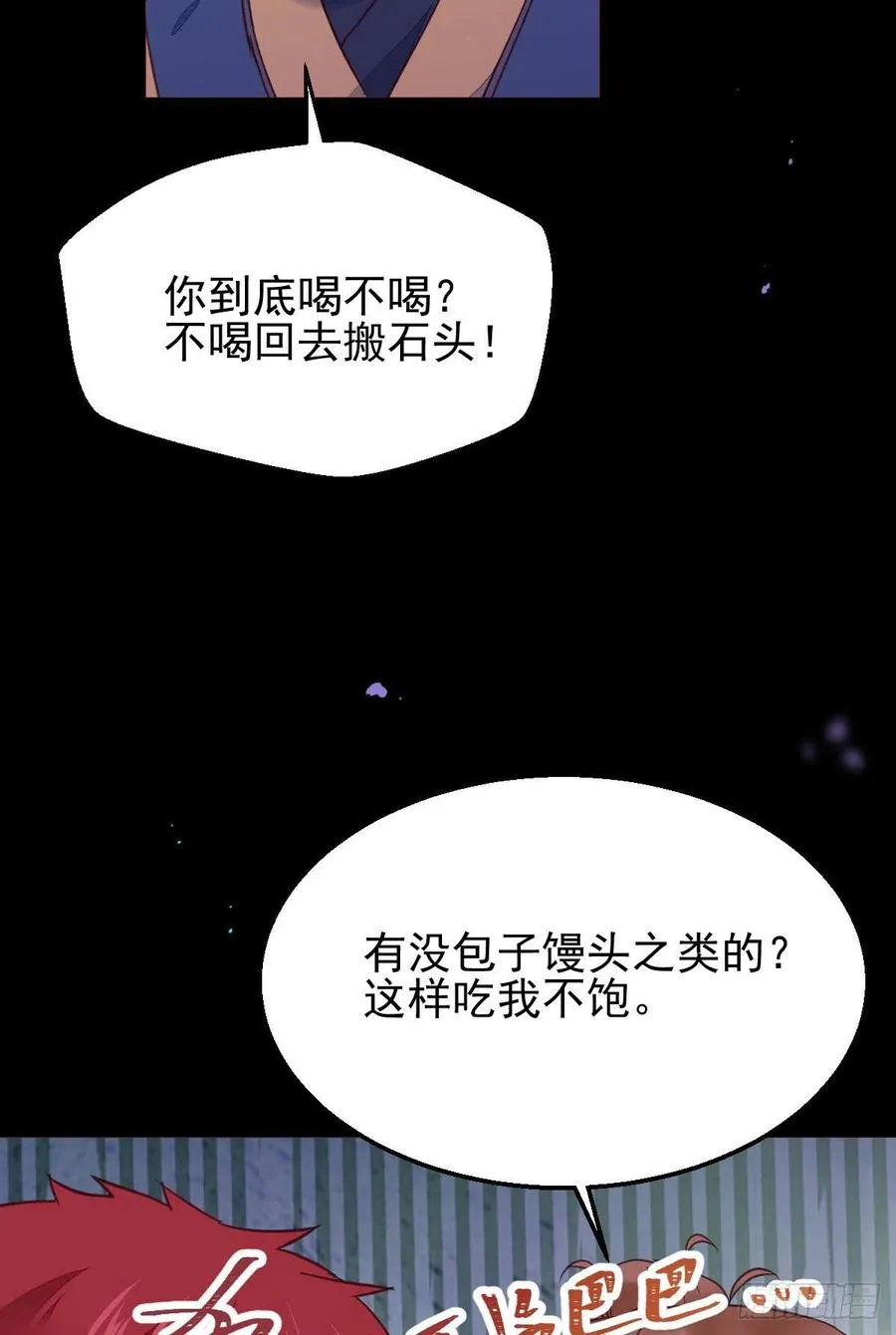 落魄少爷被“凤”欺 第30页