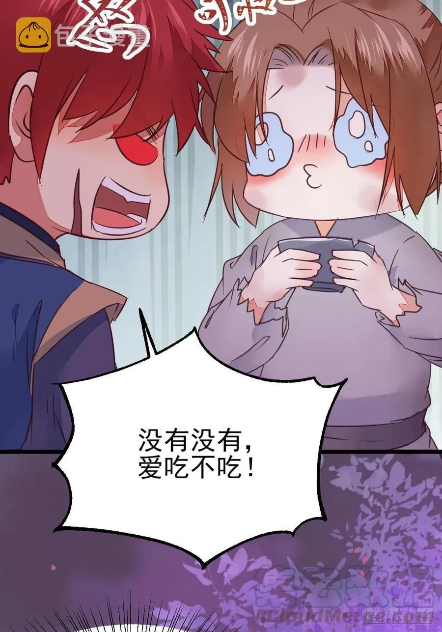 落魄少爷被“凤”欺 第31页