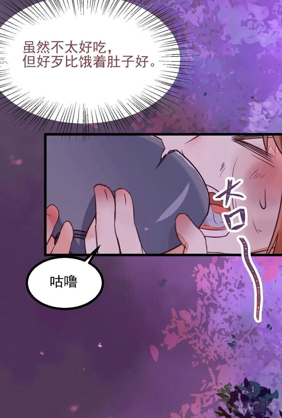 落魄少爷被“凤”欺 第32页