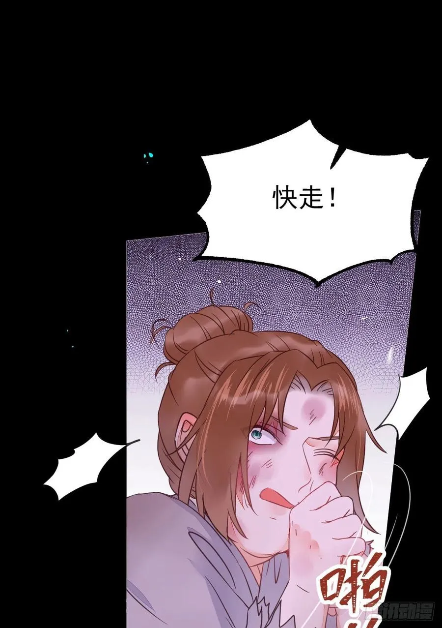 落魄少爷被“凤”欺 第36页