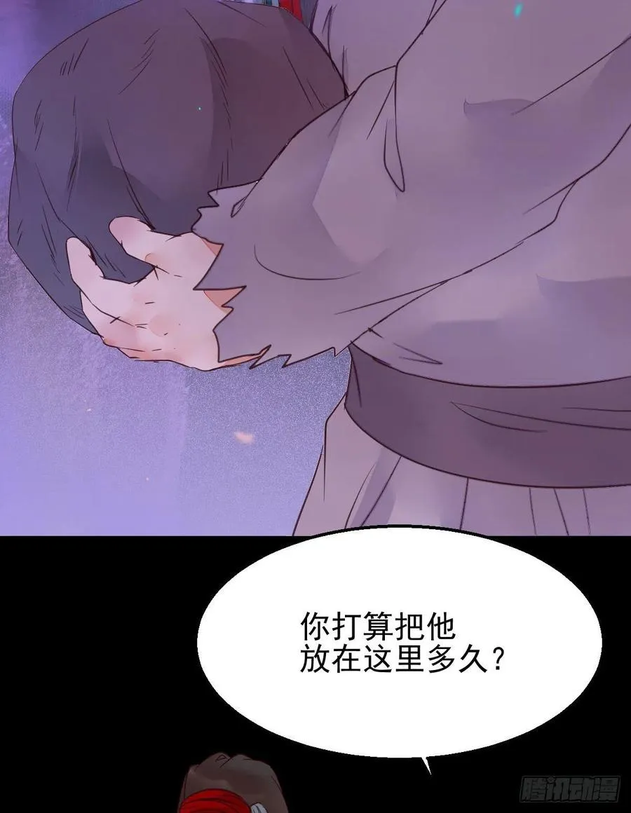 落魄少爷被“凤”欺 第39页