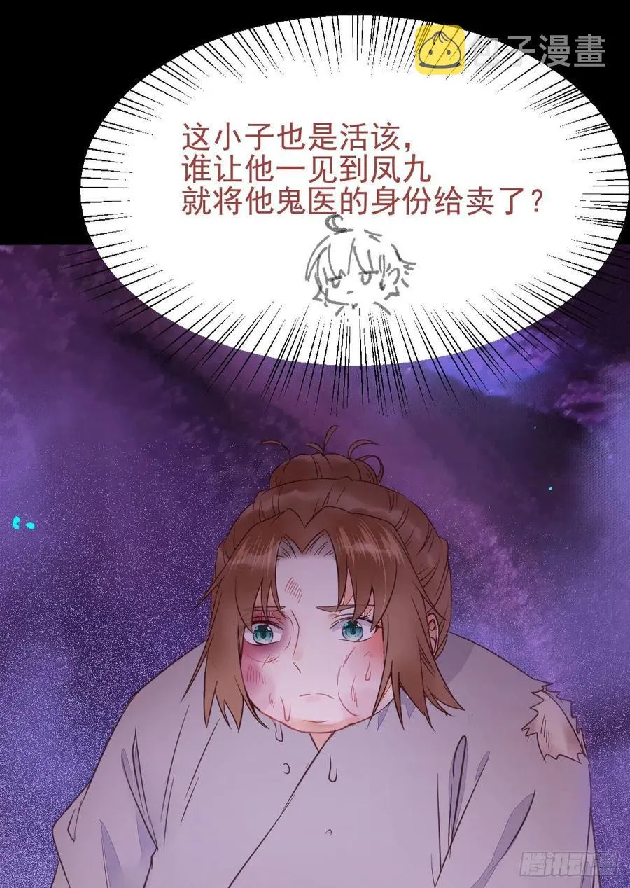 落魄少爷被“凤”欺 第41页