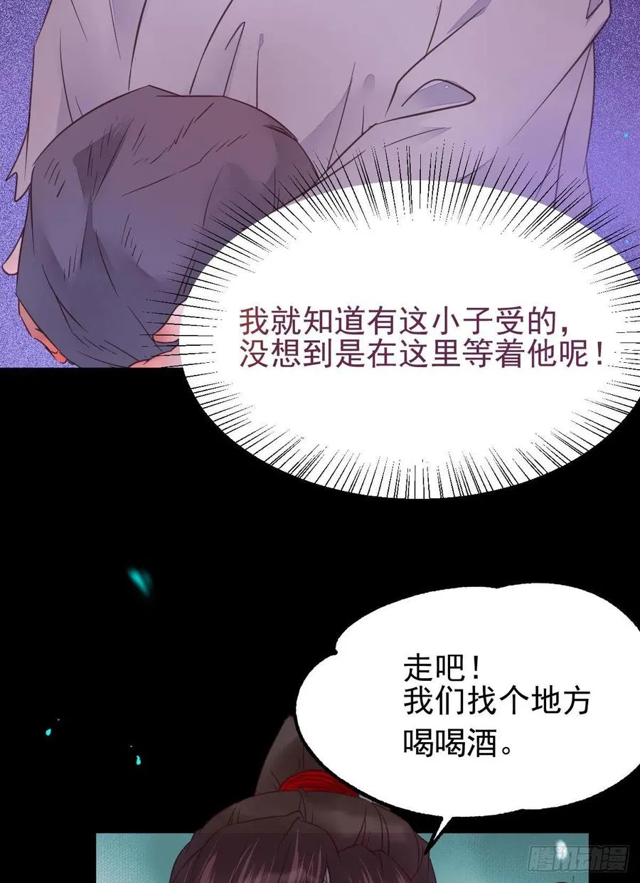 落魄少爷被“凤”欺 第42页