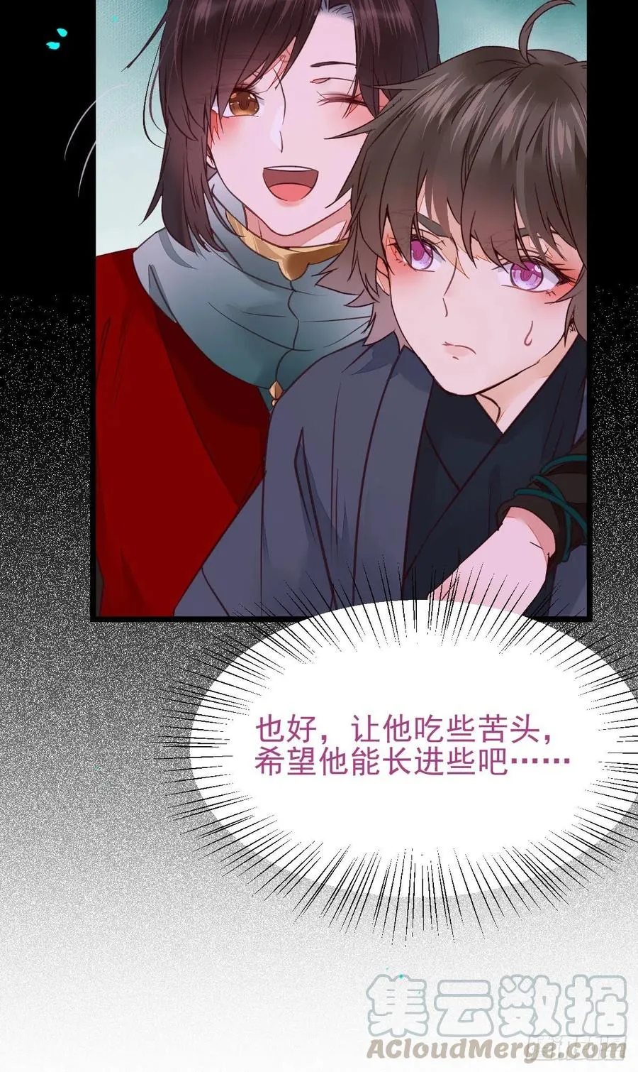 落魄少爷被“凤”欺 第43页