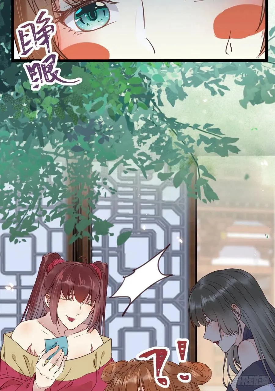 落魄少爷被“凤”欺 第47页