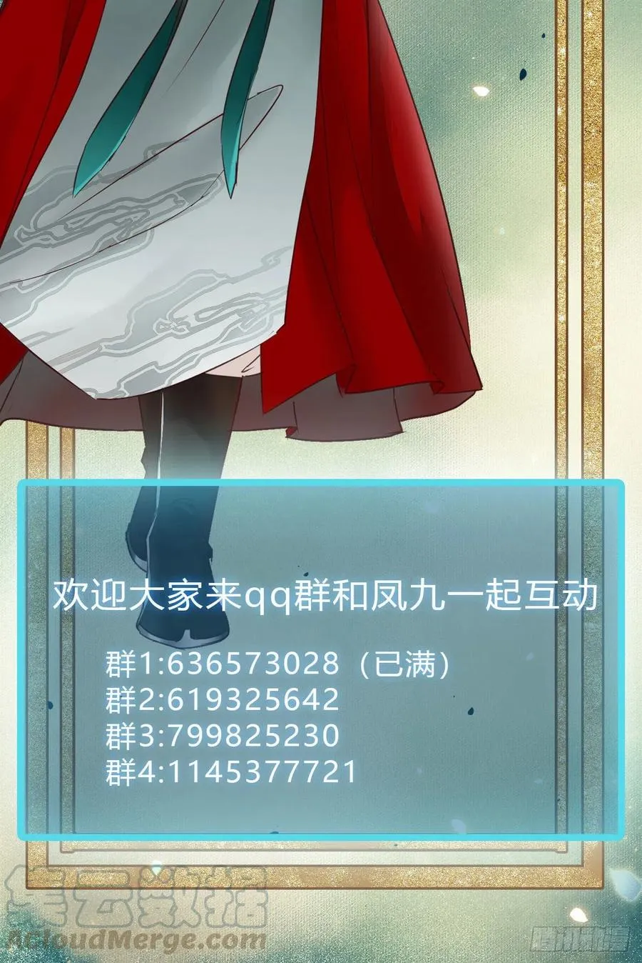 落魄少爷被“凤”欺 第52页