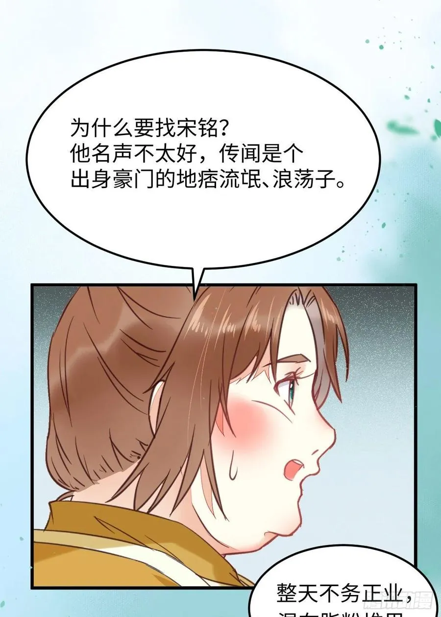 买大买小？ 第12页