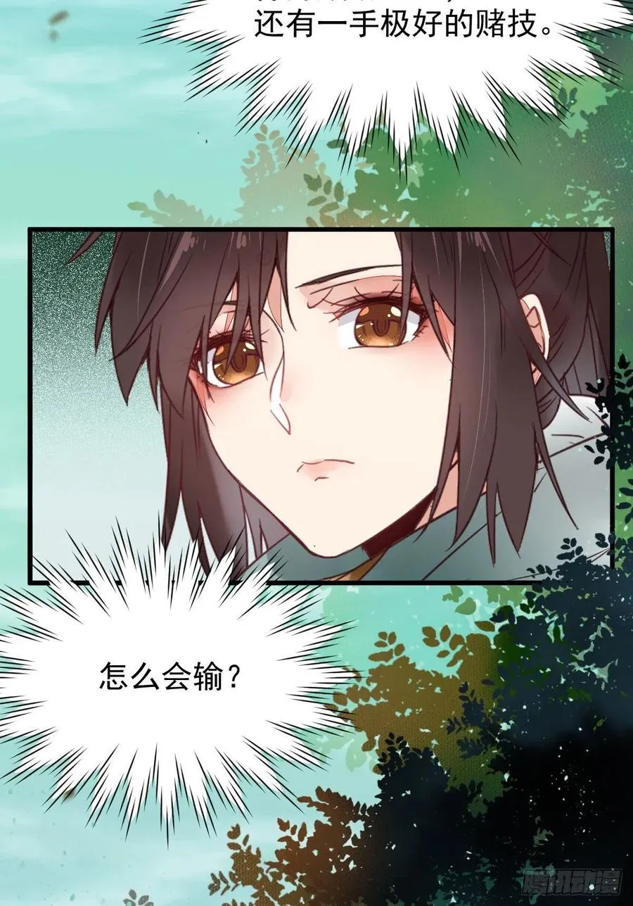 买大买小？ 第15页