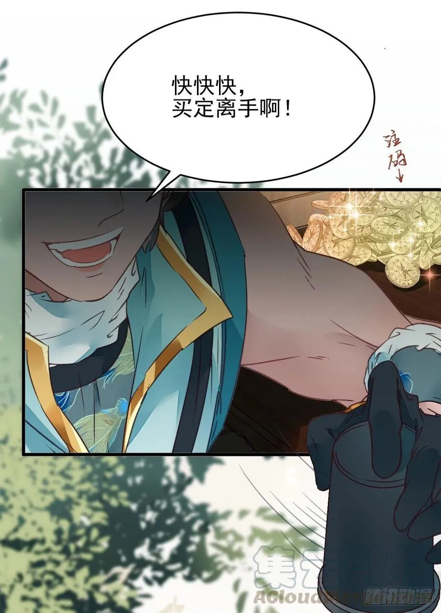 买大买小？ 第19页