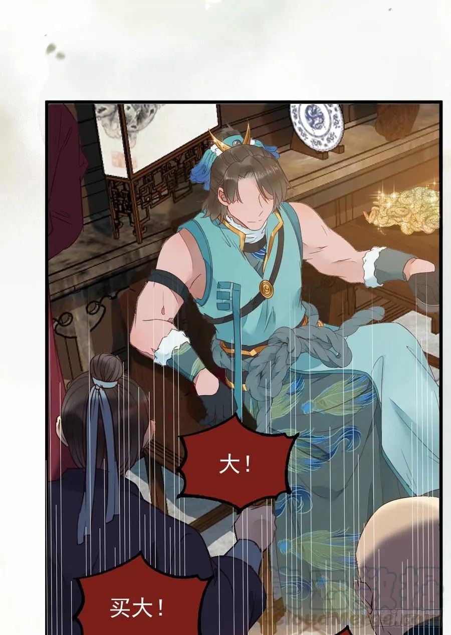 买大买小？ 第22页