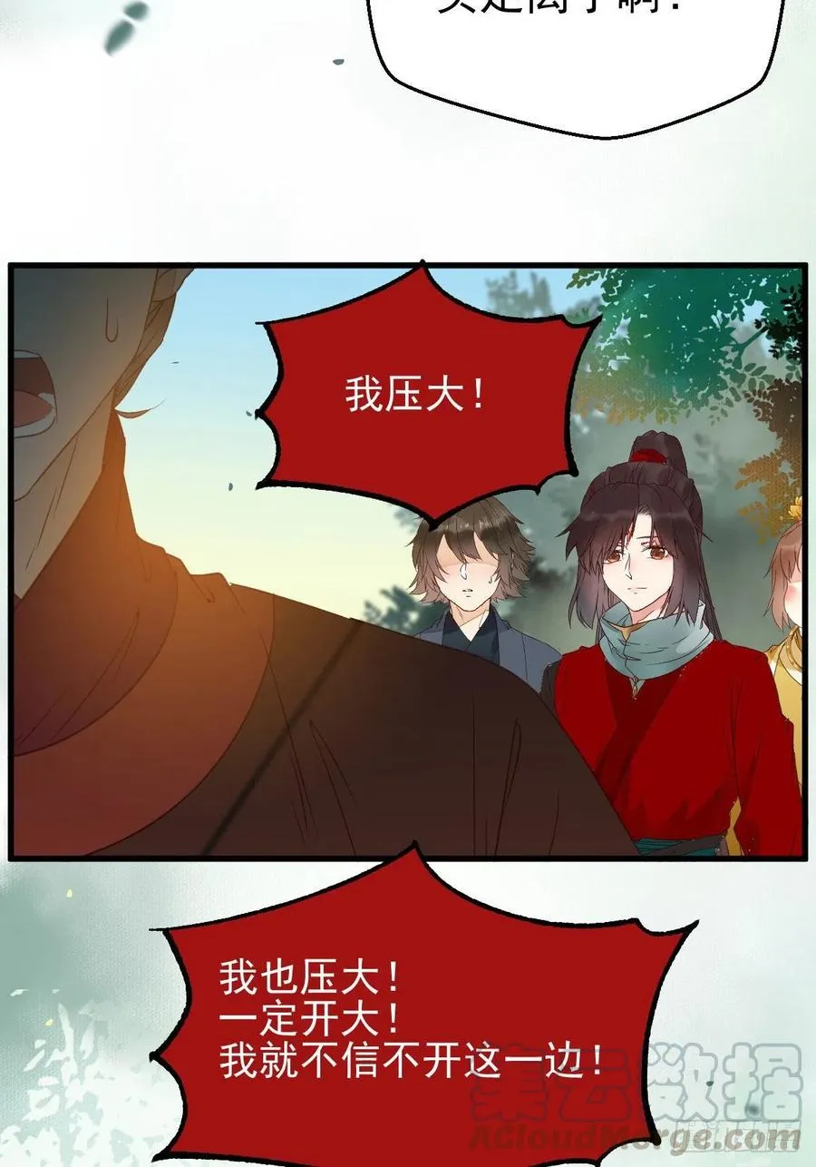 买大买小？ 第28页